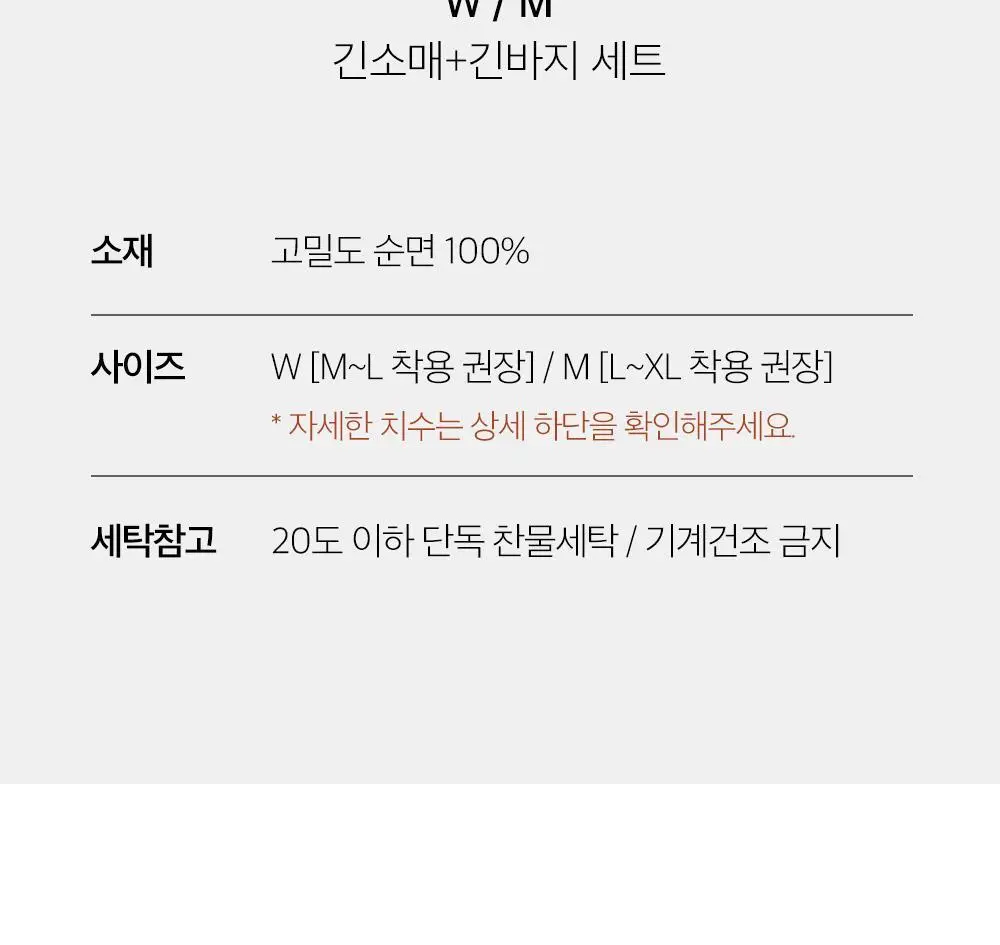 보웰 [BWTZ] (uni) 데이오프 고밀도 순면 100% 파자마세트 우디스트라이프 2종 상세페이지 13